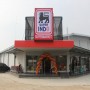 Store Superindo daerah Pondok Ungu Bekasi